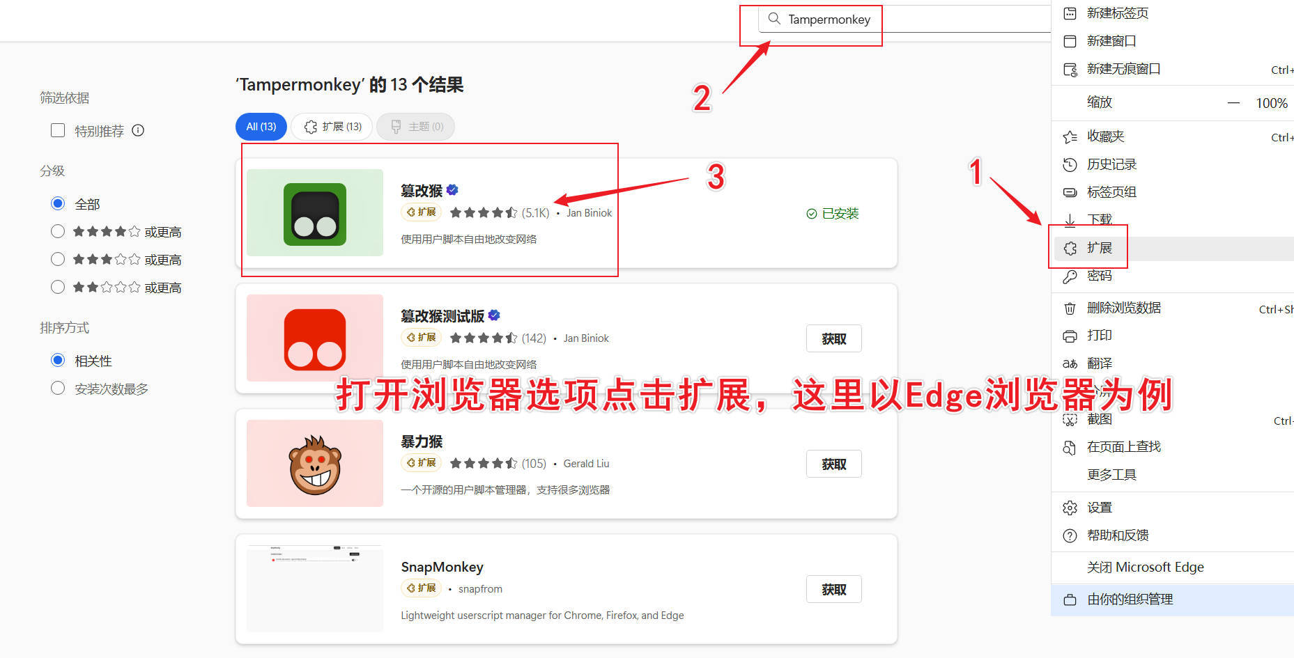 油猴百度搜索深度净化器 去除搜索结果广告