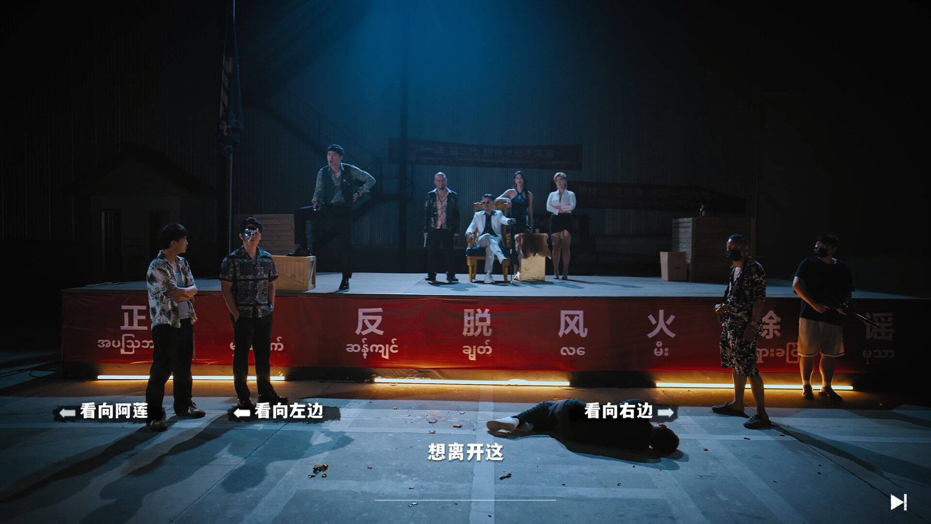 《血薪记:罪恶园区》中文版--第7张图片 《血薪记:罪恶园区》中文版--第7张图片