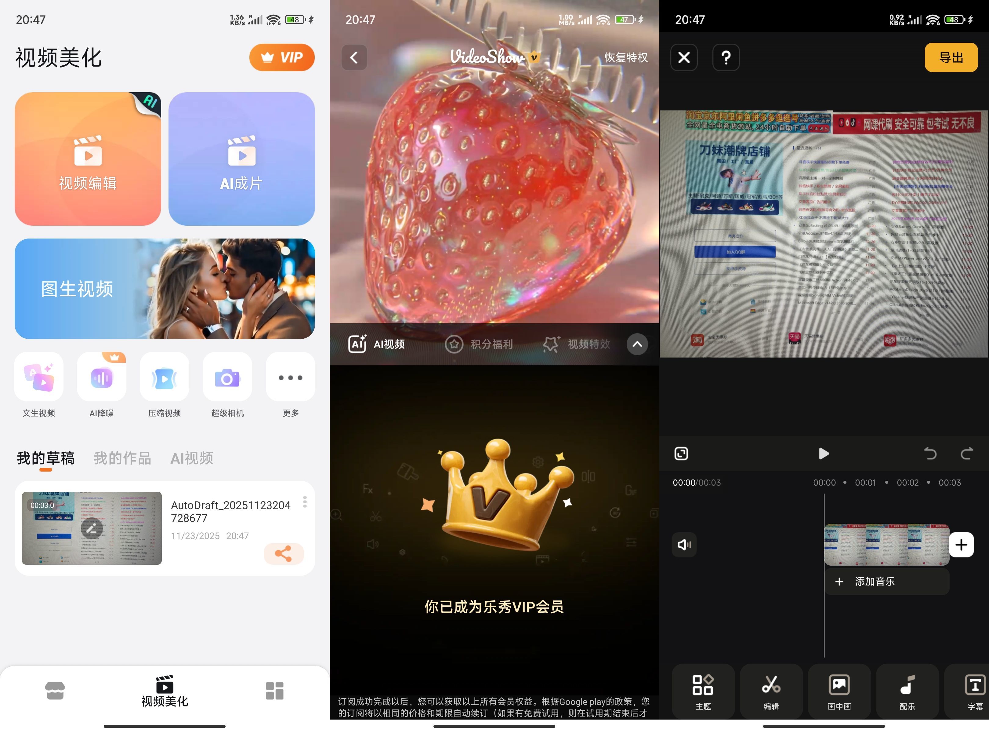 安卓乐秀视频剪辑v11.0.4.2 Pro高级版