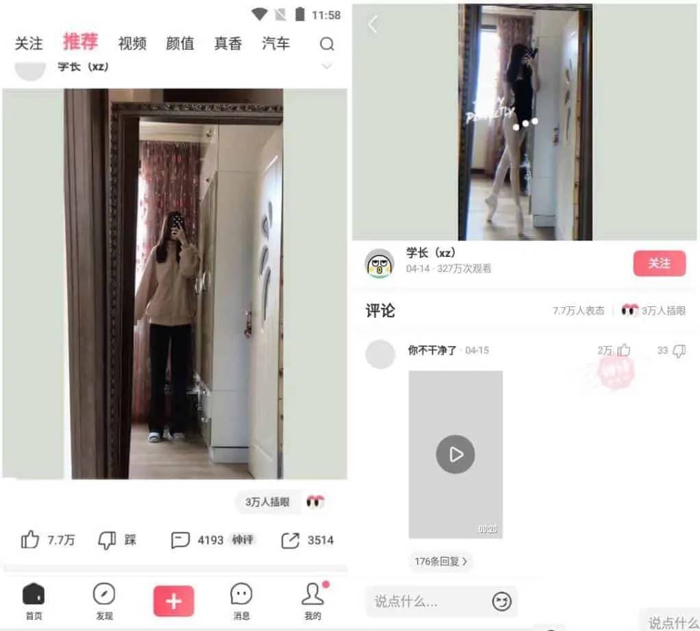 皮皮搞笑v2.99.290去广告纯净版搞笑段子社区