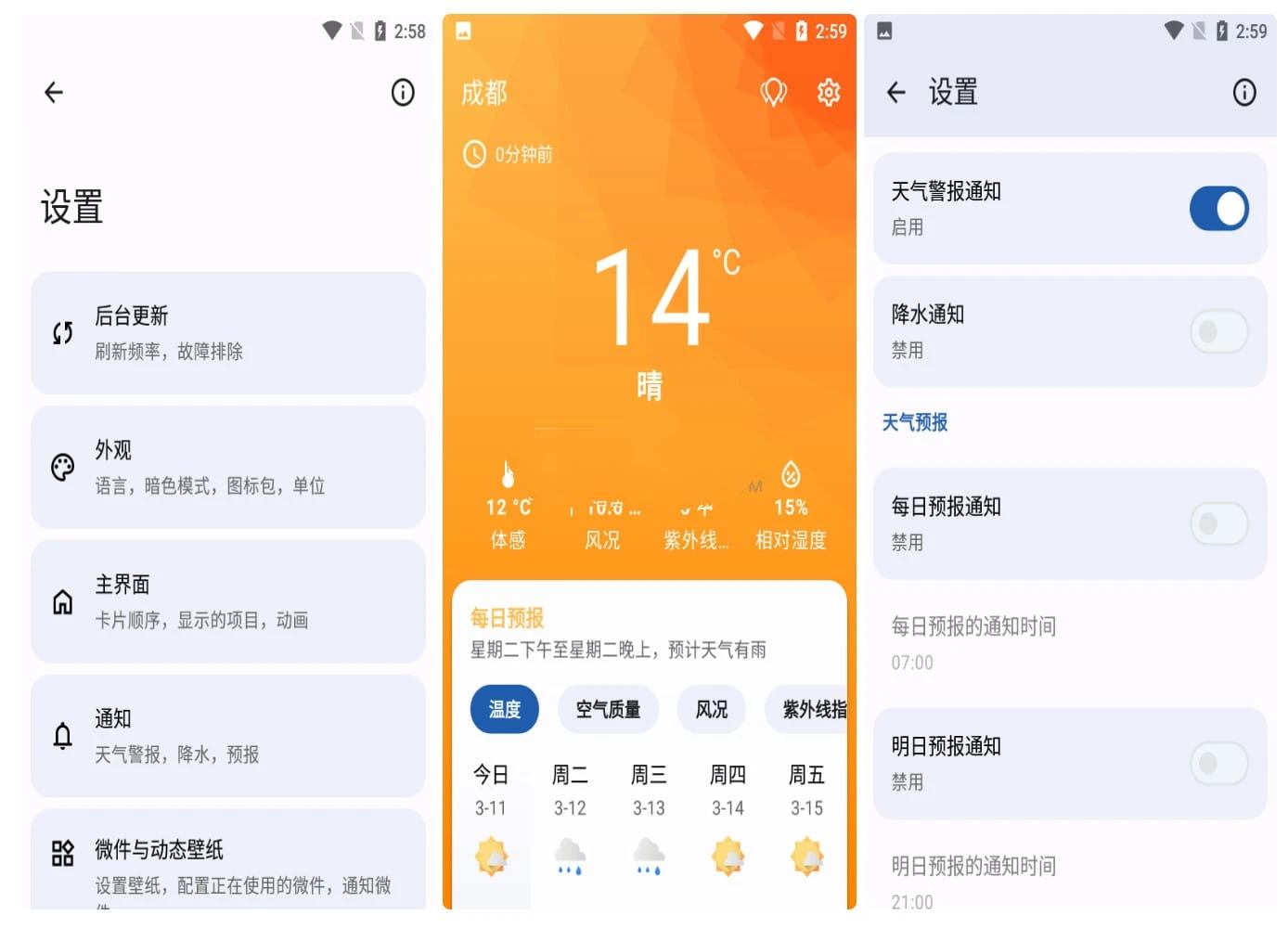 安卓Breezy Weather(微风天气}v6.2.0准确预报