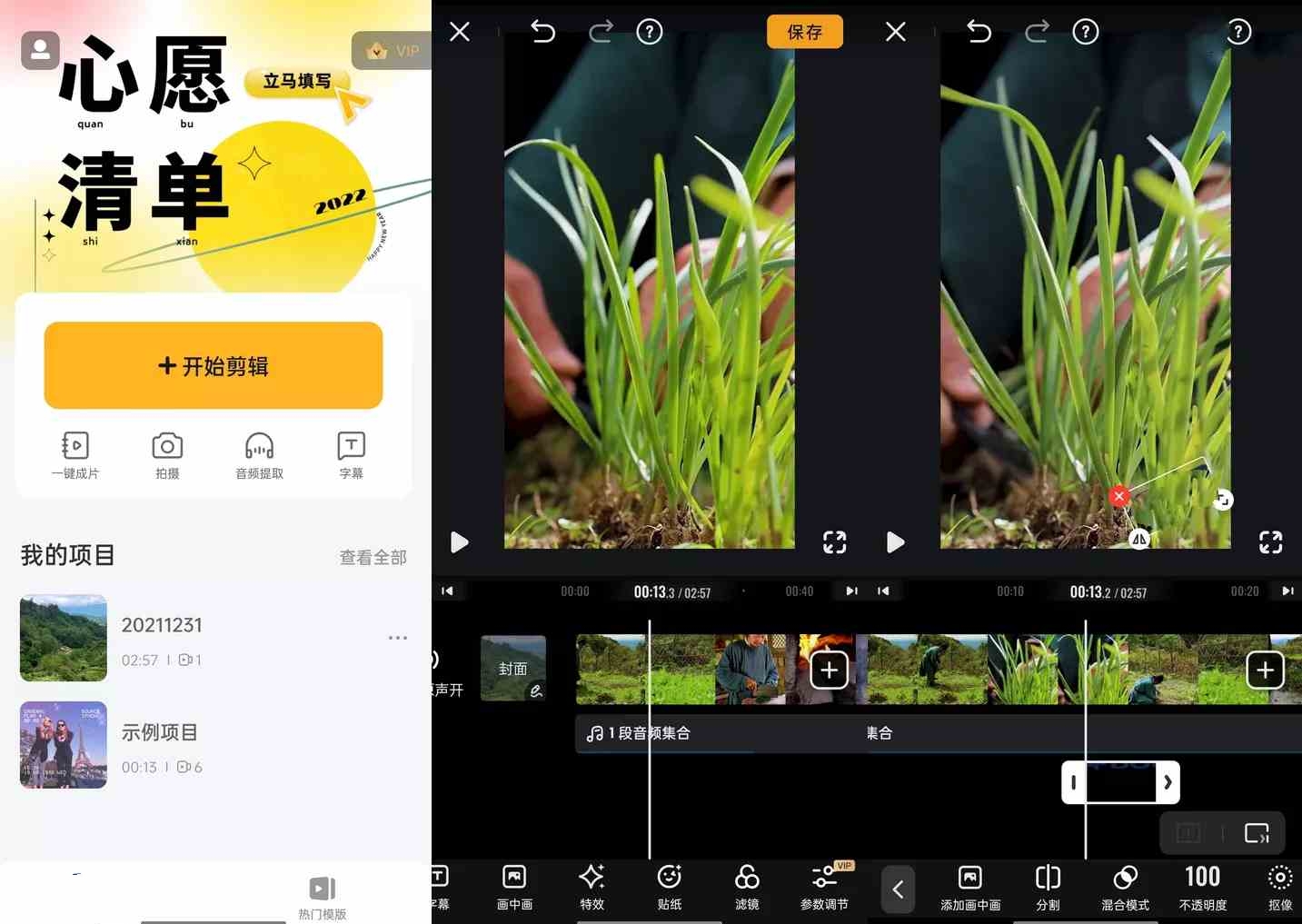 安卓小影VivaVideo v9.36.5高级版/视频编辑制作