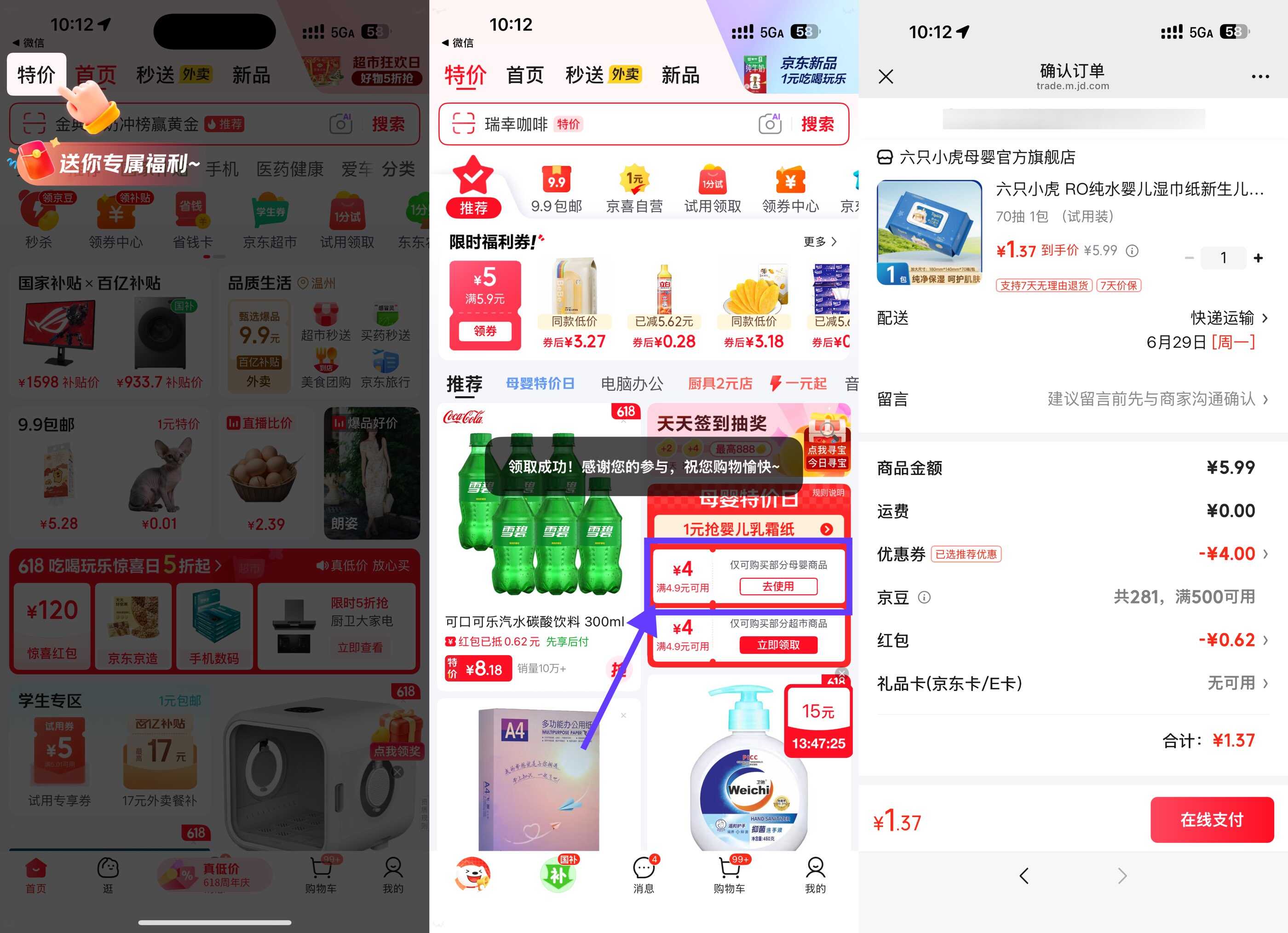 1781065083838665.jpg 京东母婴4.9-4券0.9-1.9各种商品.jpg