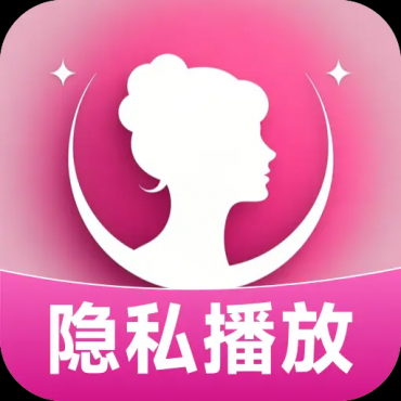 月色隐私播放器1.5.4可替换图标窗口替换超隐私播放器