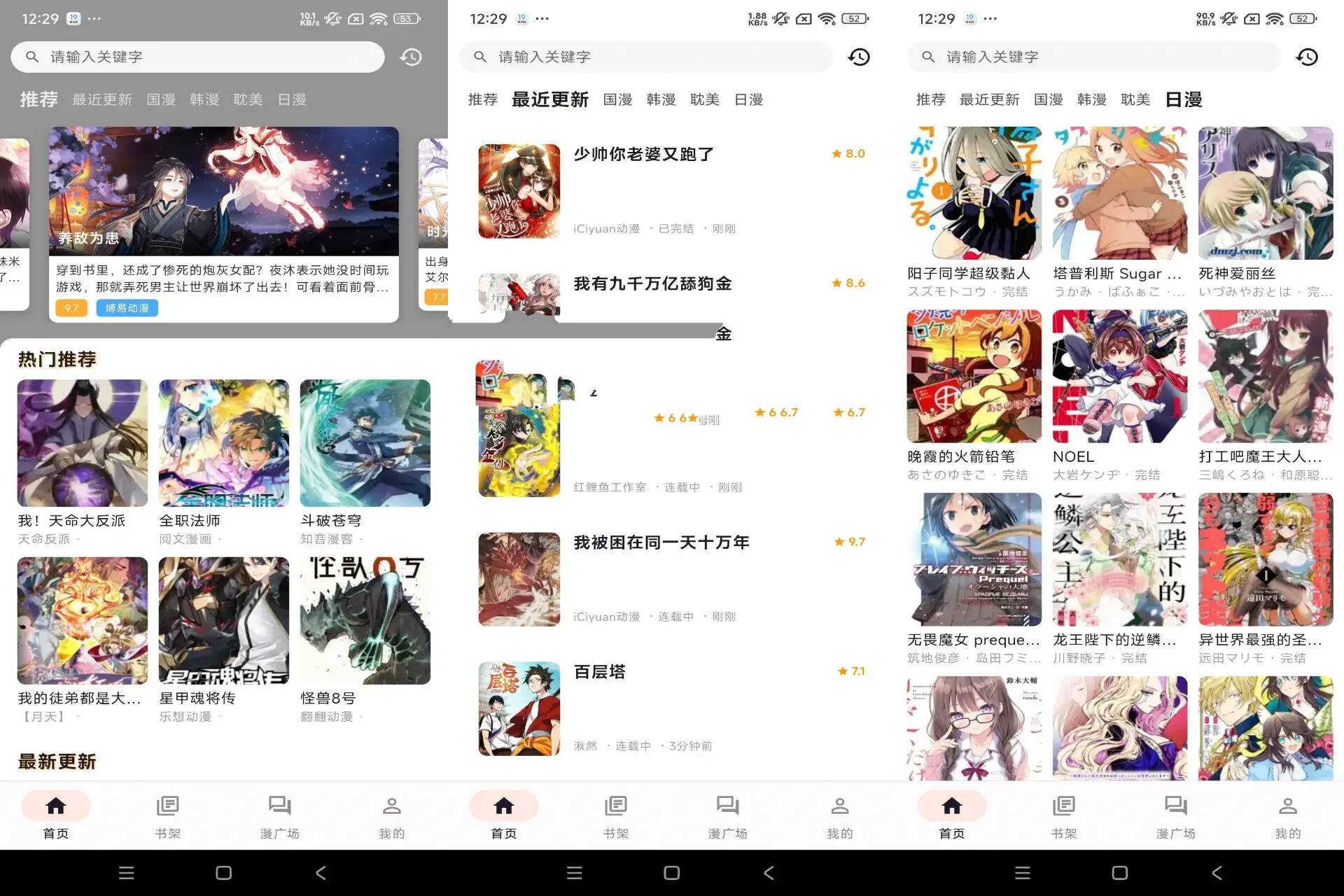 喵呜漫画App v1.2.7去广告纯净版海量免费漫画