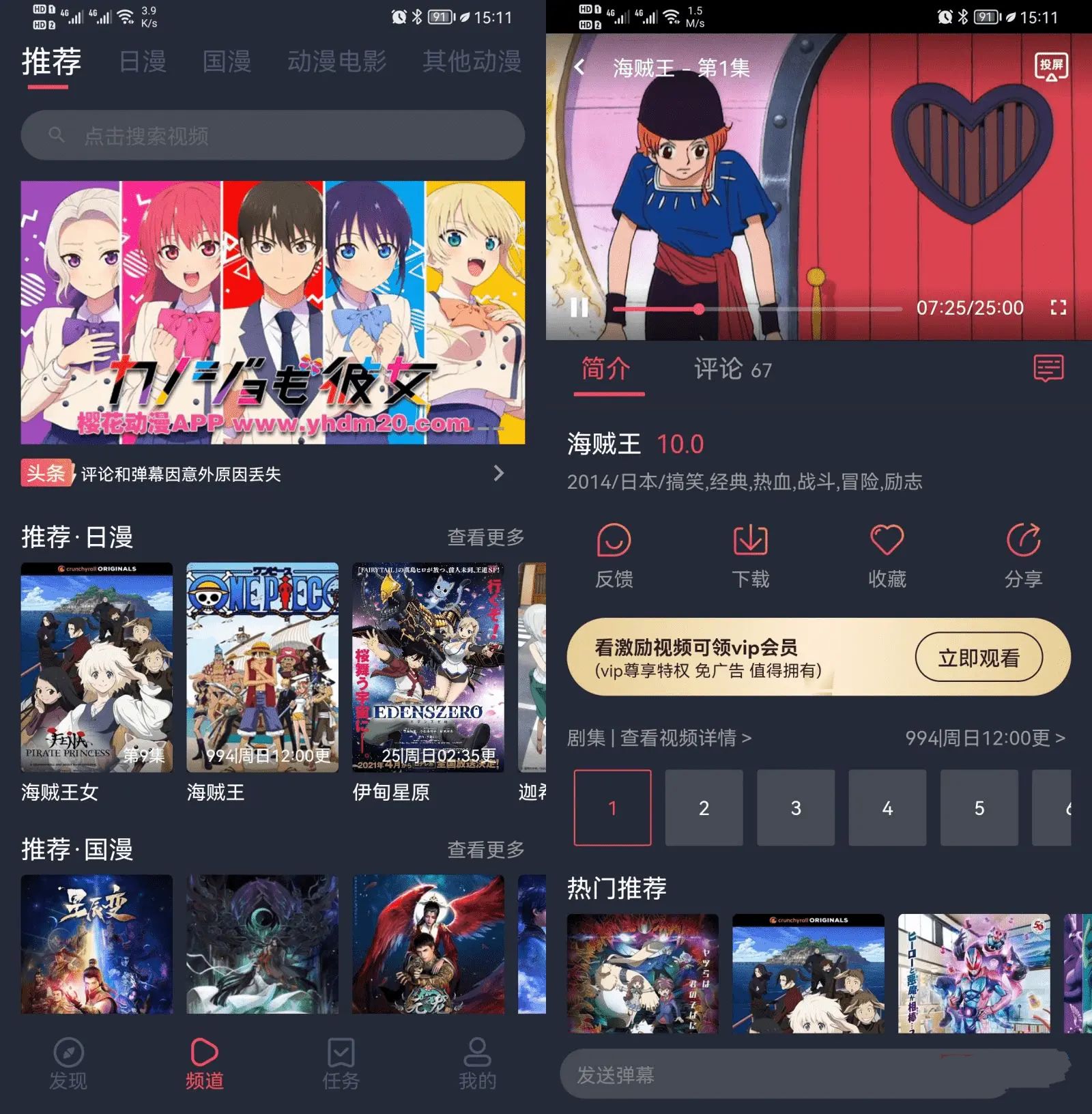 囧次元樱花动漫v1.5.8.0重制去广告VIP会员版