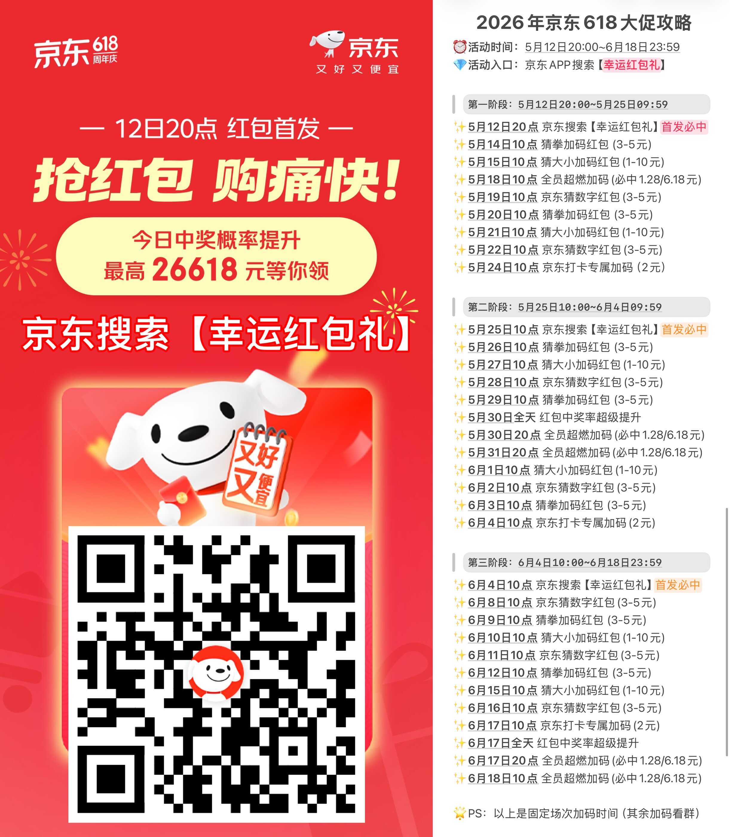 1780822612503237.jpg 京东红包!反复进入领3次.jpg