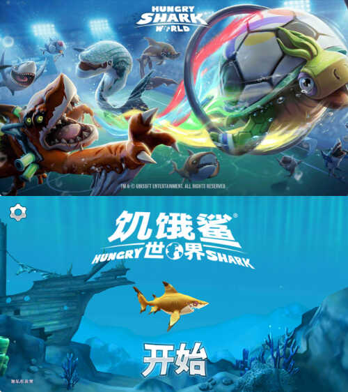 安卓饥饿鲨：世界 v7.9.1[无限金钱]