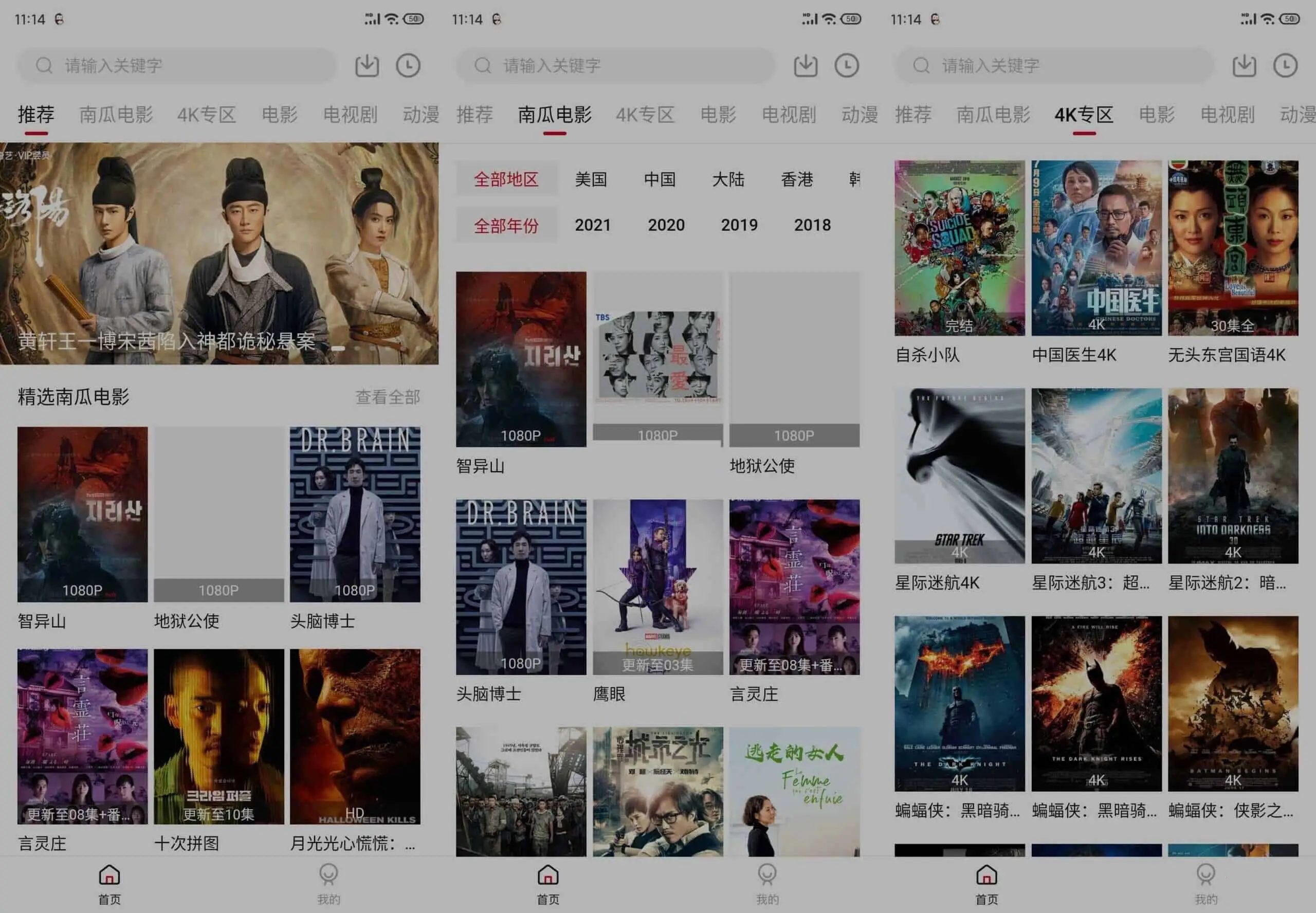 哔嘀视频v4.1.8去广告纯净版-免费影视追剧