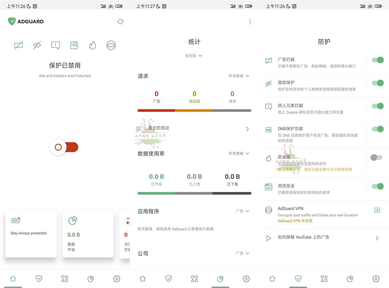安卓AdGuard拦截v4.14.46