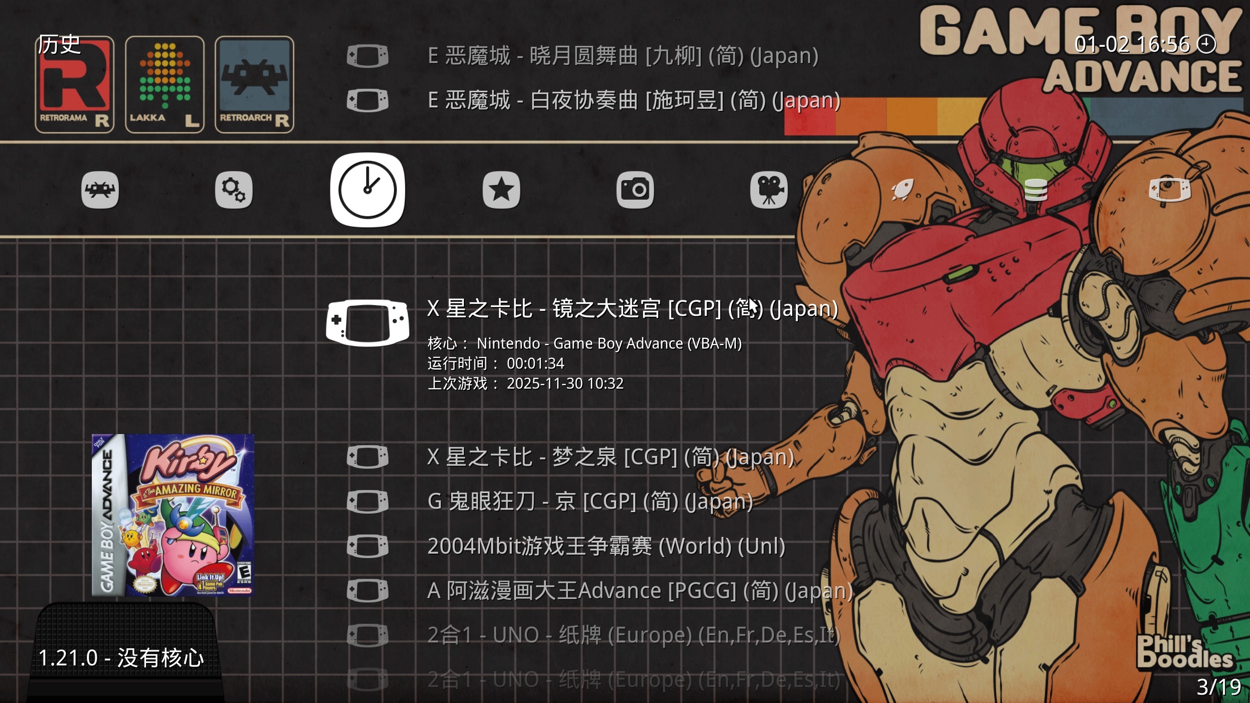 《Java/GBA/街机》游戏整合包合集--第5张图片 《Java/GBA/街机》游戏整合包合集--第5张图片