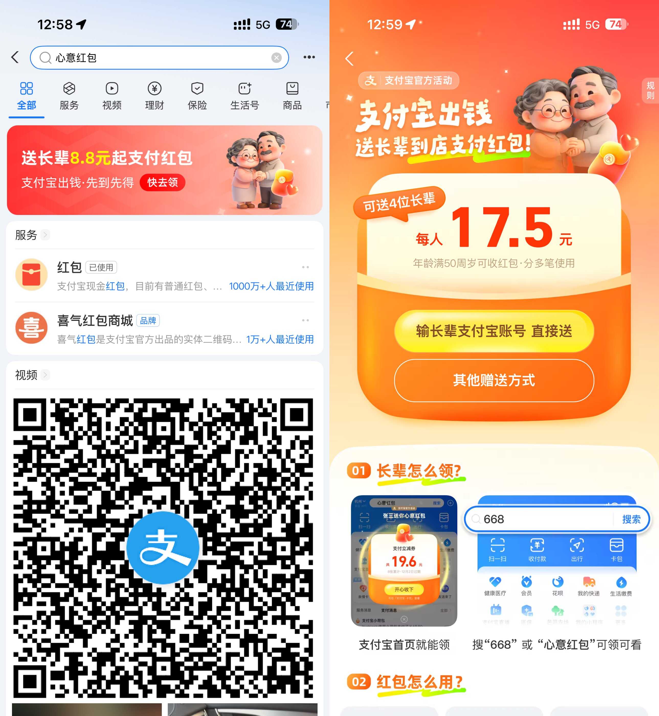 支付宝送50周岁以上用户红包