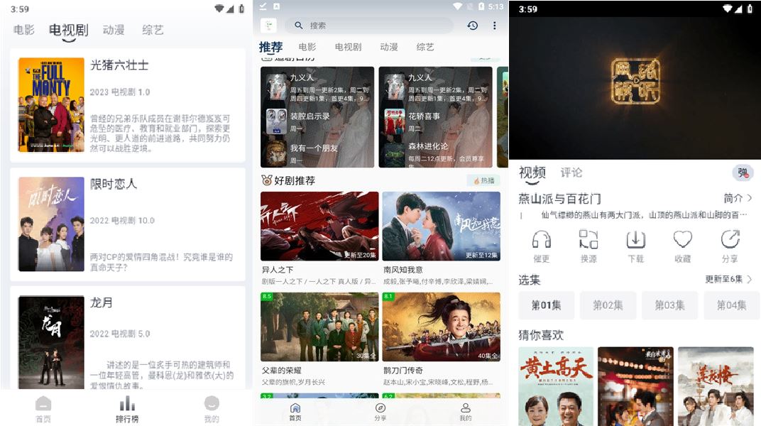 安卓追忆影视资源库电影电视剧v5.3.0去除广告版