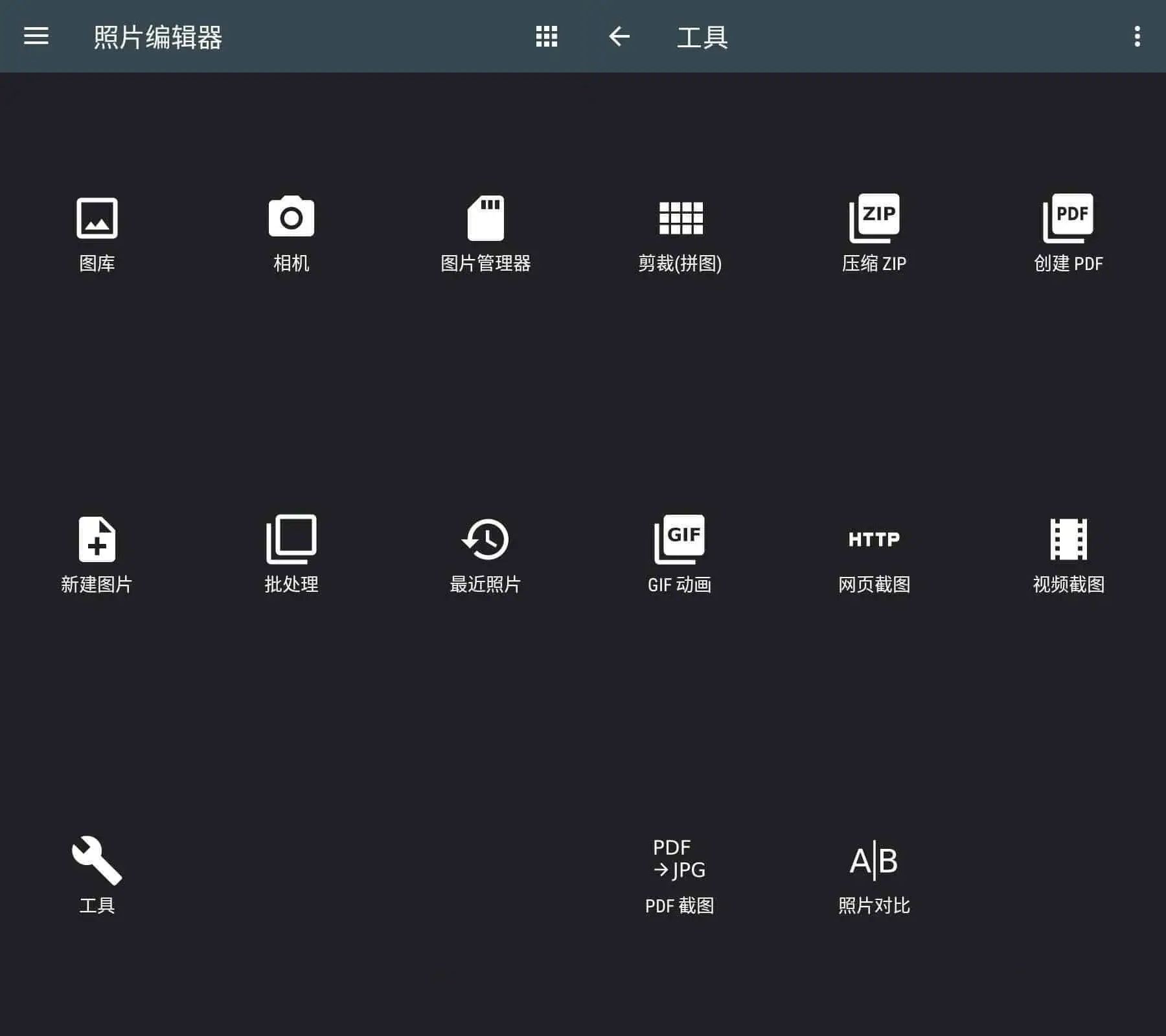 安卓最强照片编辑器Photo Editor v13.3P图神器