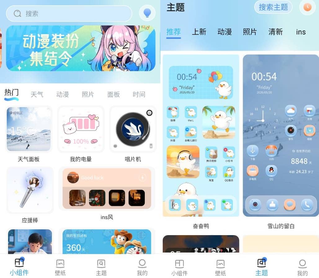 魔方组件盒v1.1.8高级版