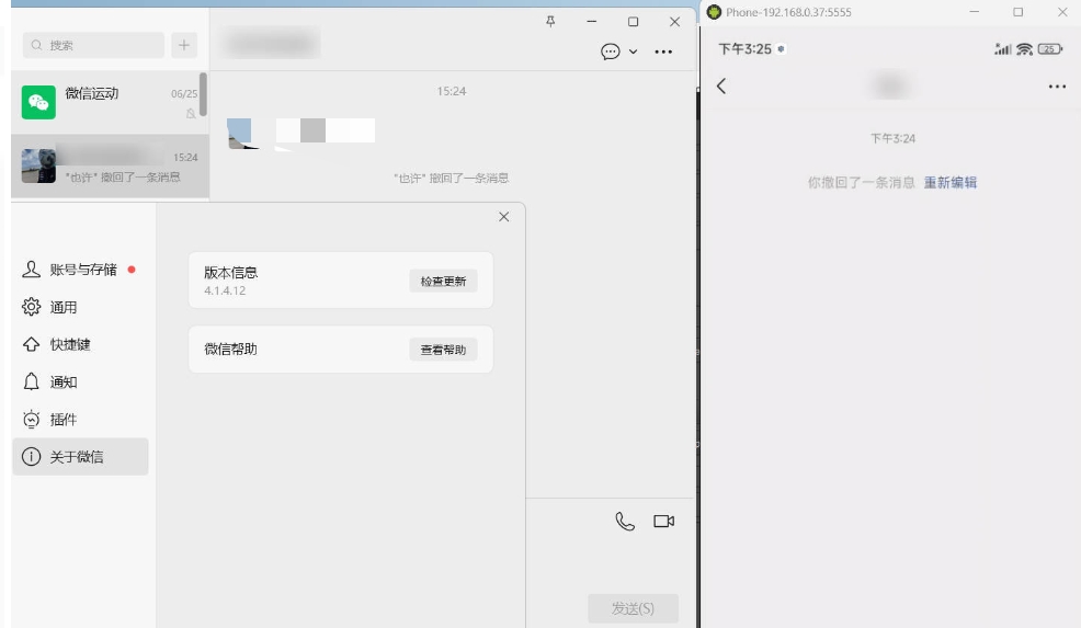 PC微信多开&amp;防撤回插件 适用4.1.10.49