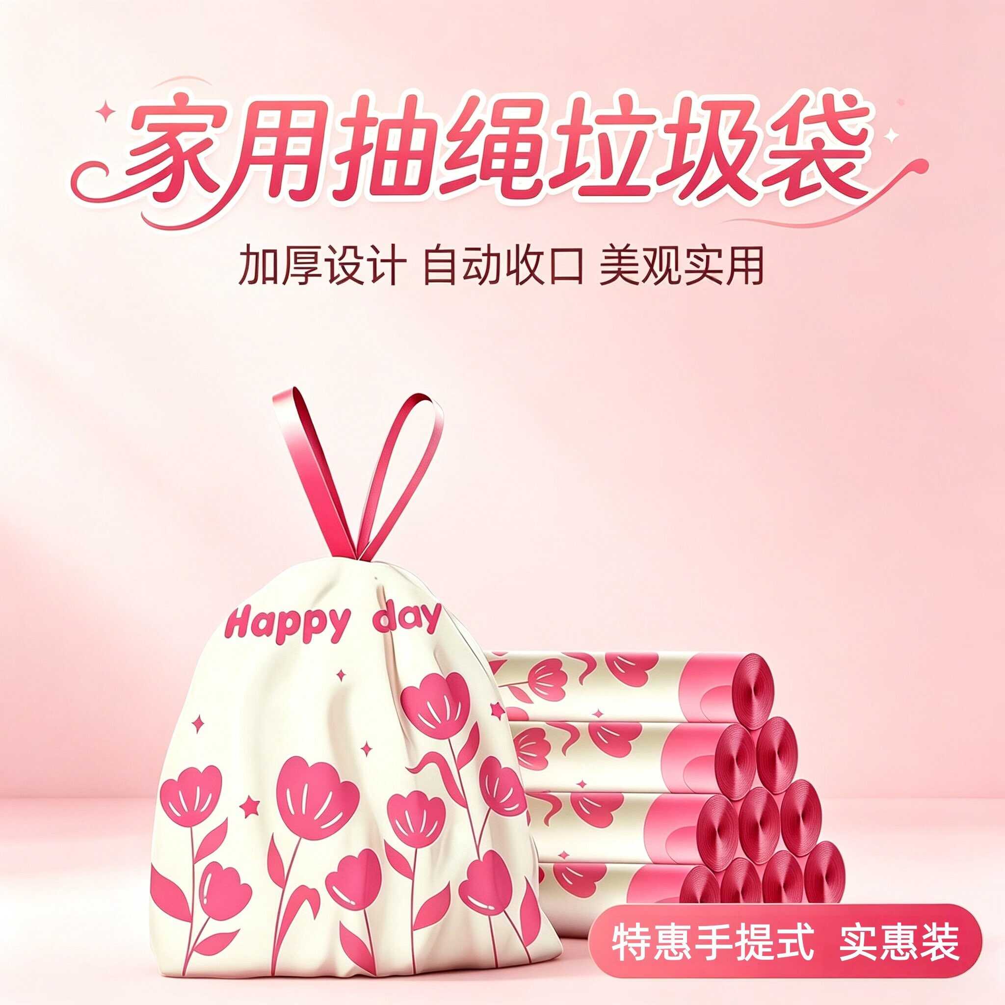 京东抽绳垃圾袋66只O亓左右.jpg