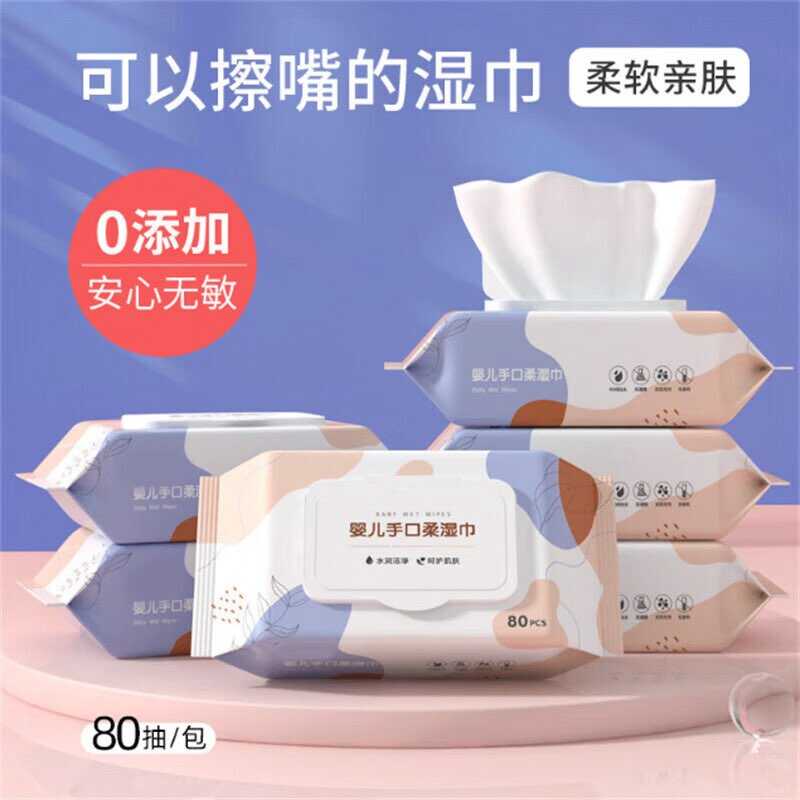京东手口湿巾80抽O亓左右
