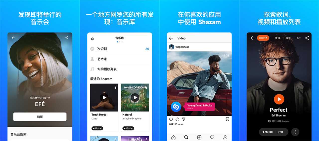音乐雷达Shazam Encore PRO v16.44.0高级版