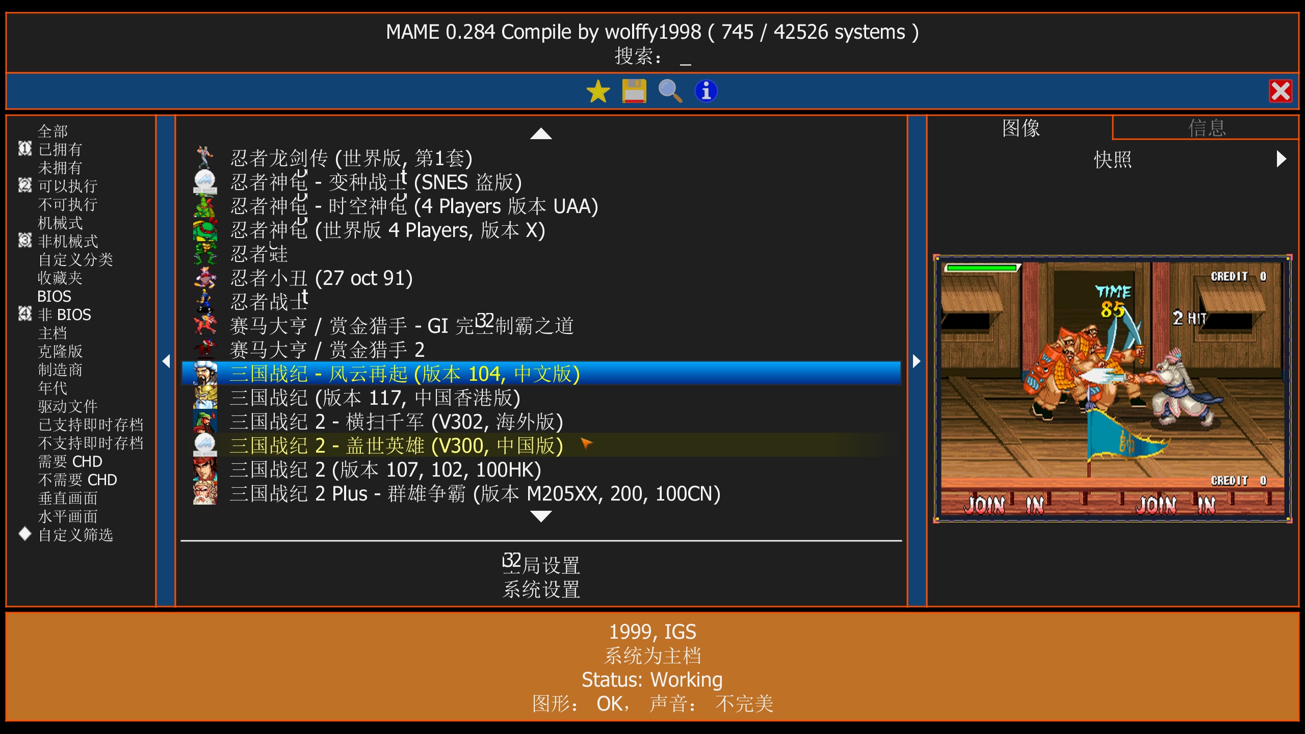 《Java/GBA/街机》游戏整合包合集--第6张图片 《Java/GBA/街机》游戏整合包合集--第6张图片