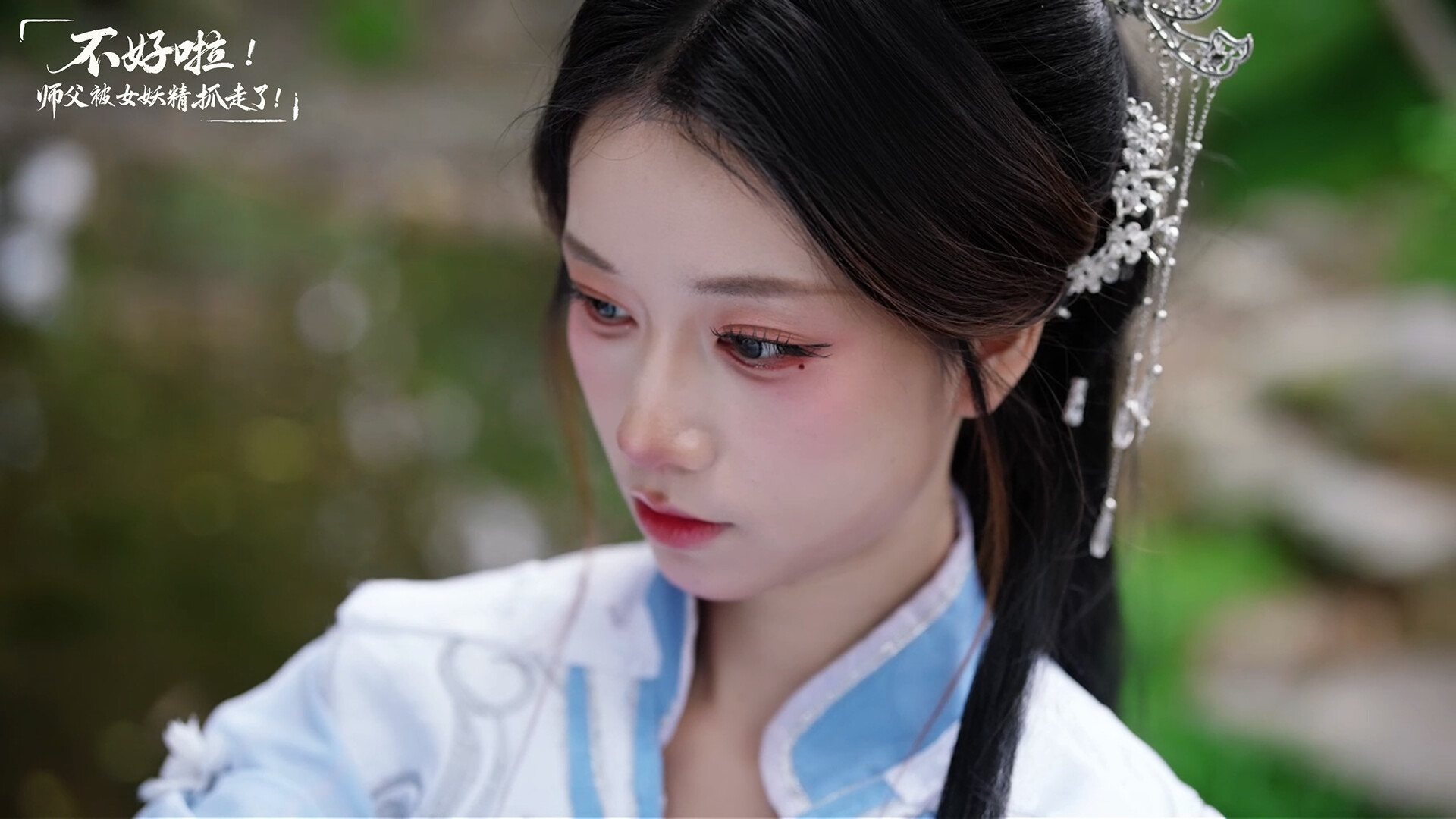 《不好啦!师父被女妖精抓走了!》中文版--第9张图片 《不好啦!师父被女妖精抓走了!》中文版--第9张图片