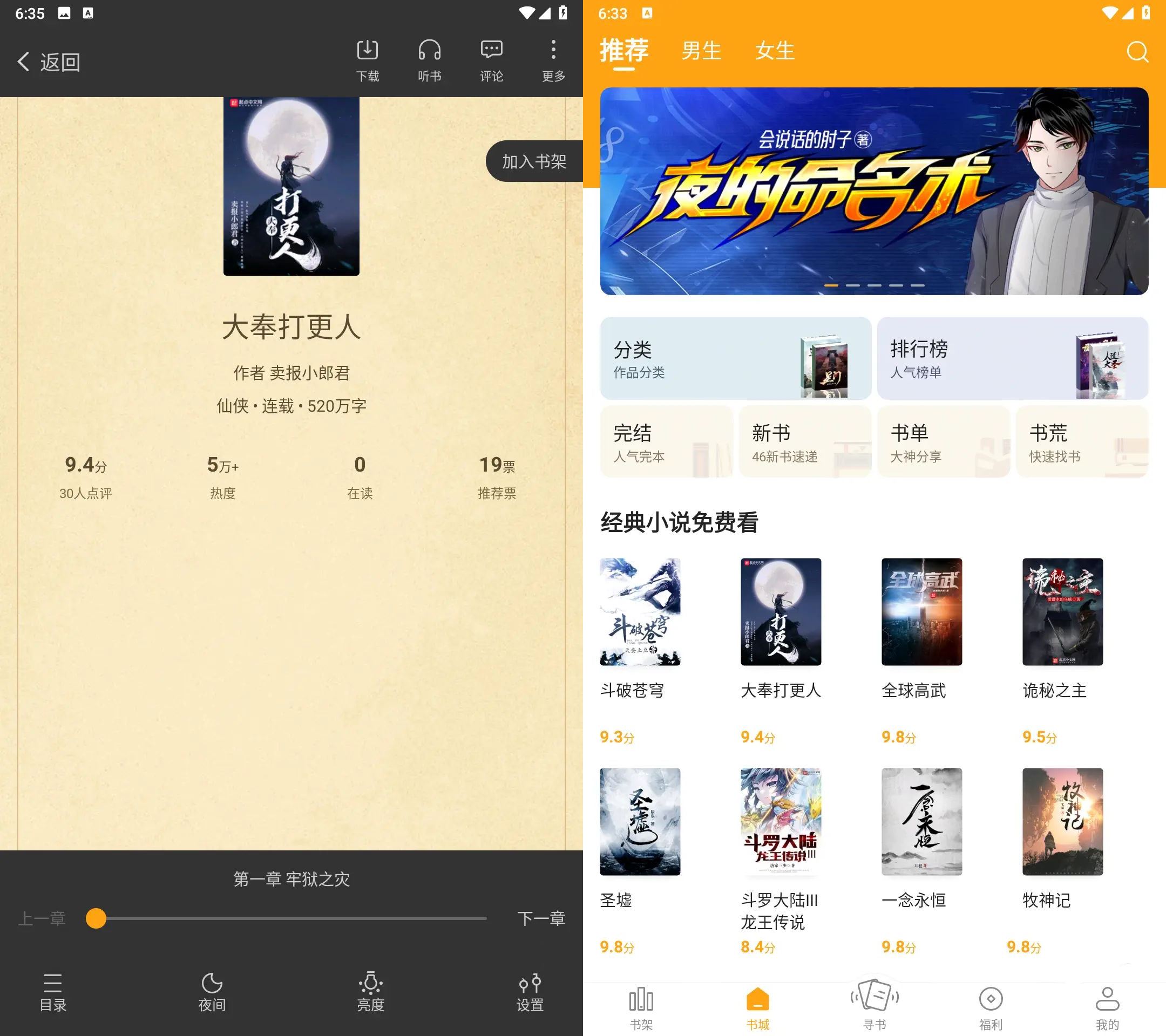 安卓笔趣阁蓝色v5.0.0去广告解锁会员zhou绿化版