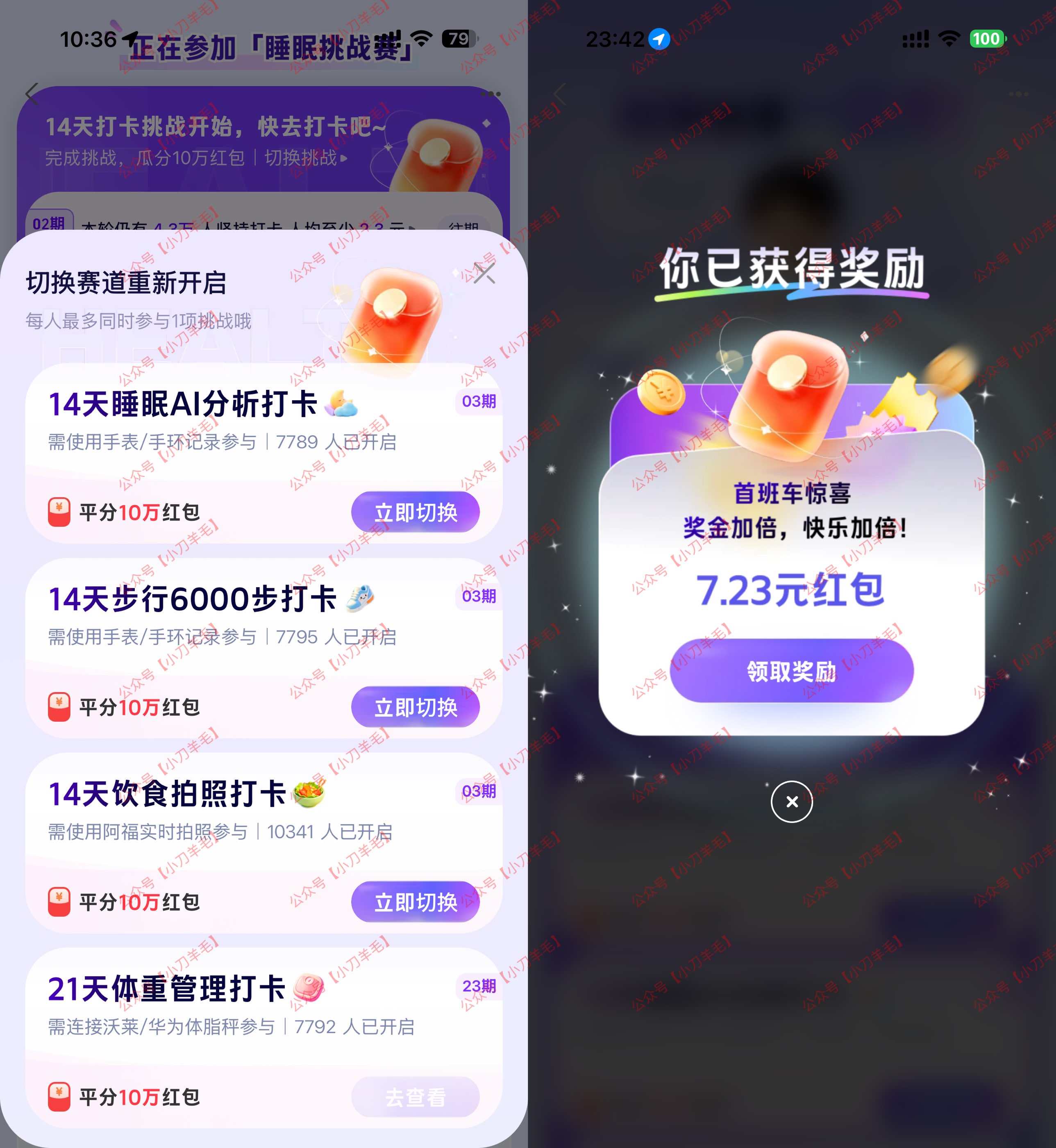蚂蚁阿福健康打卡瓜分10万亓