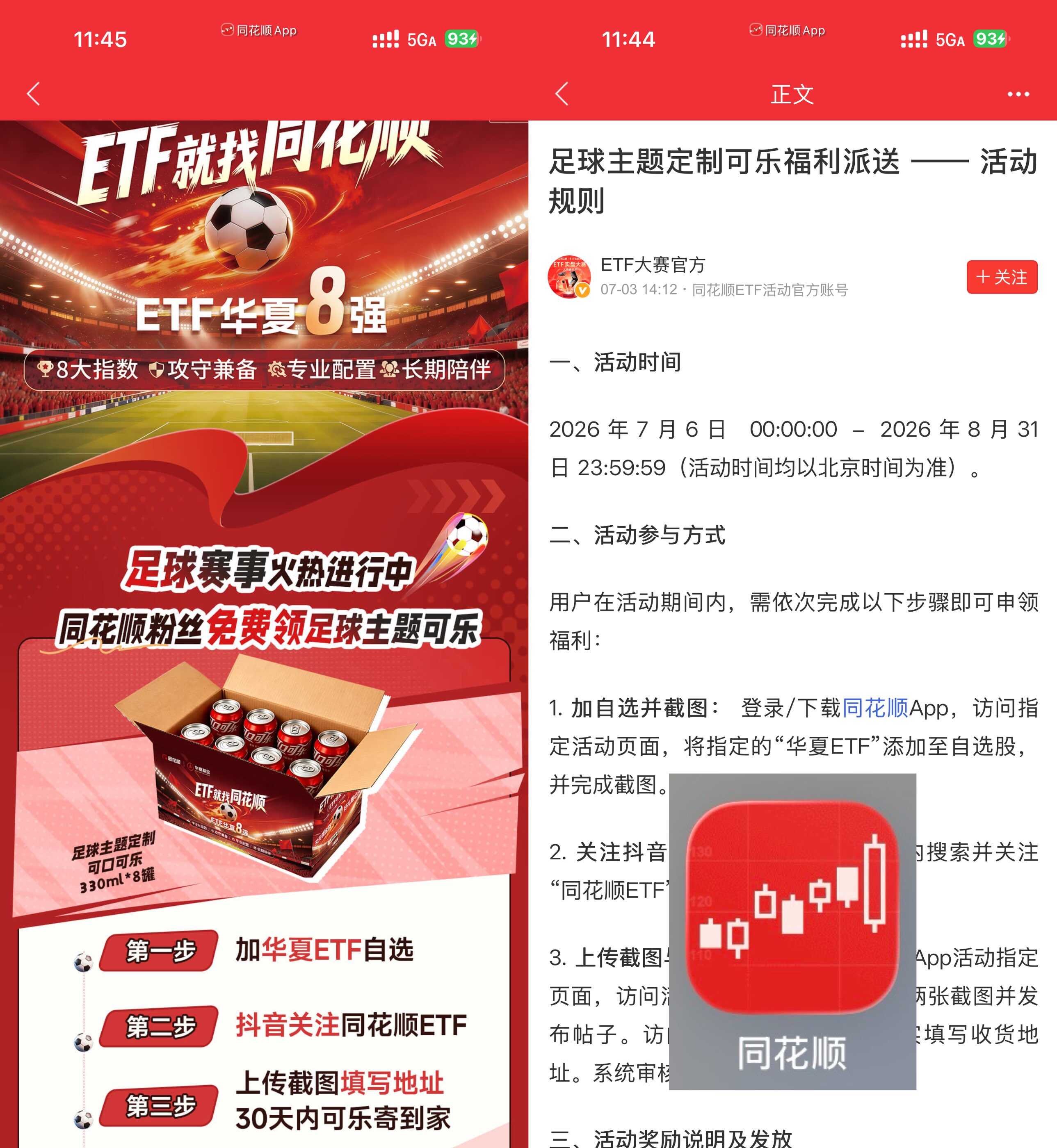 每个工作日11点领500份可乐