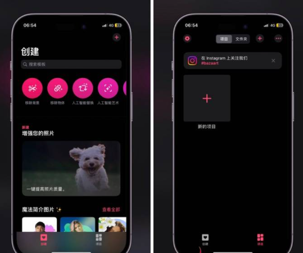 【iOS应用】Bazaart一款强大的Al智能去除人物，功能强大