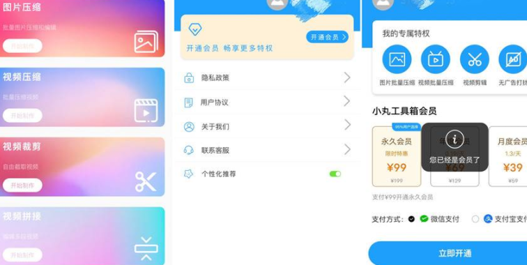 小丸工具箱v2.2会员版-QQ网域帝国- 第4张图片 小丸工具箱v2.2会员版-QQ网域帝国- 第4张图片