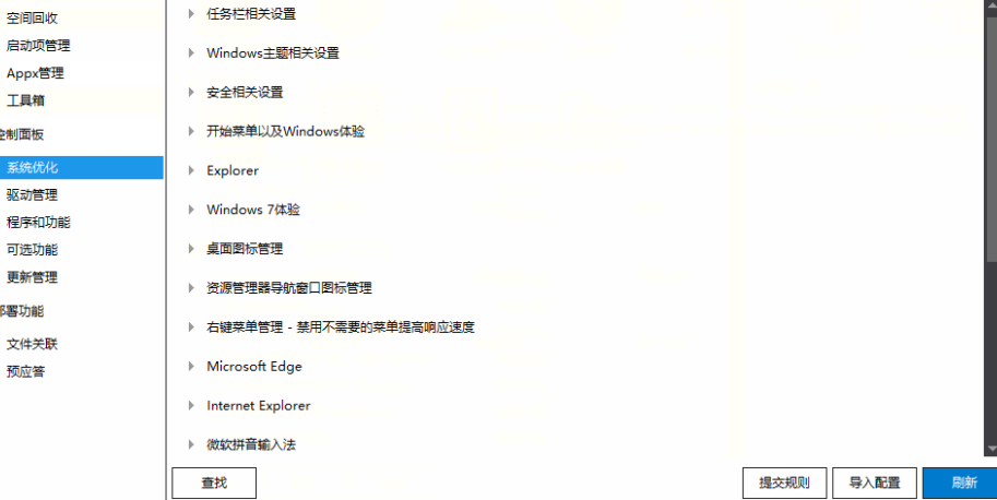 最强的Windows实用工具Dism++ v10.1.1002.2绿色版